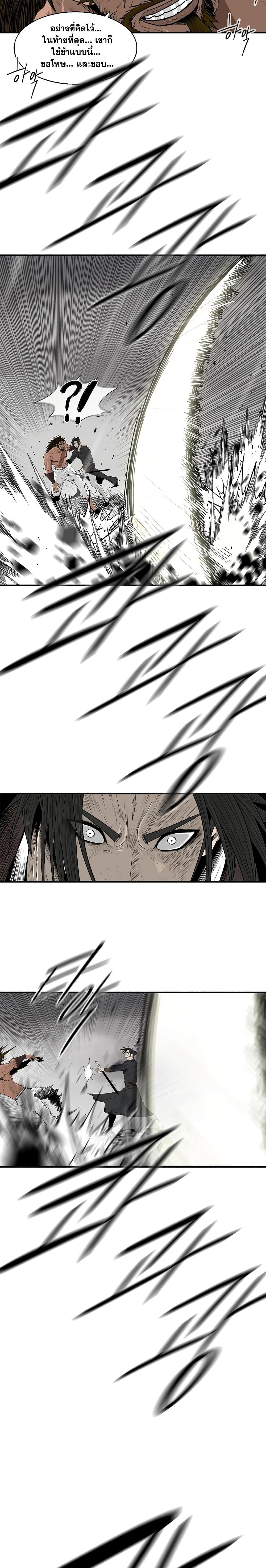 Legend of the Northern Blade Chap 198 - Next Chap 199