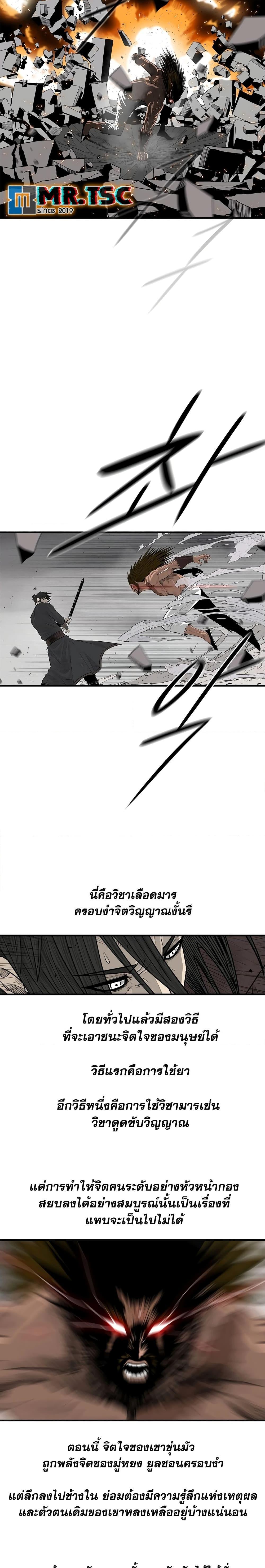 Legend of the Northern Blade Chap 198 - Next Chap 199