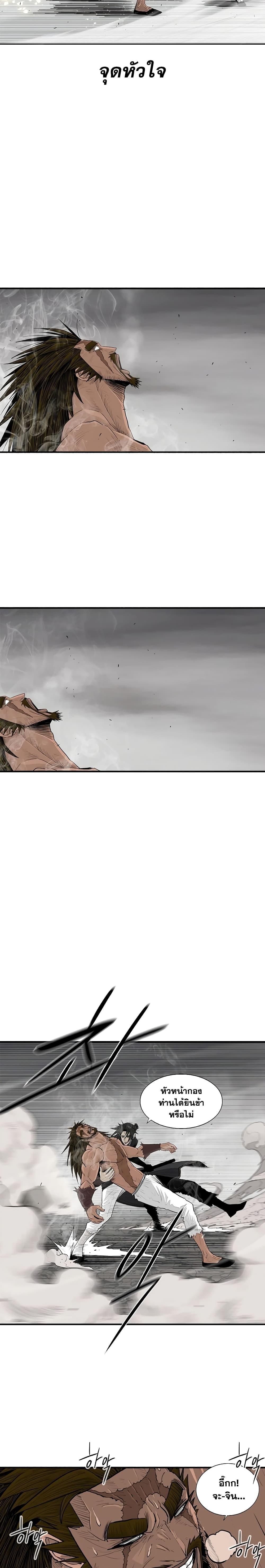 Legend of the Northern Blade Chap 198 - Next Chap 199