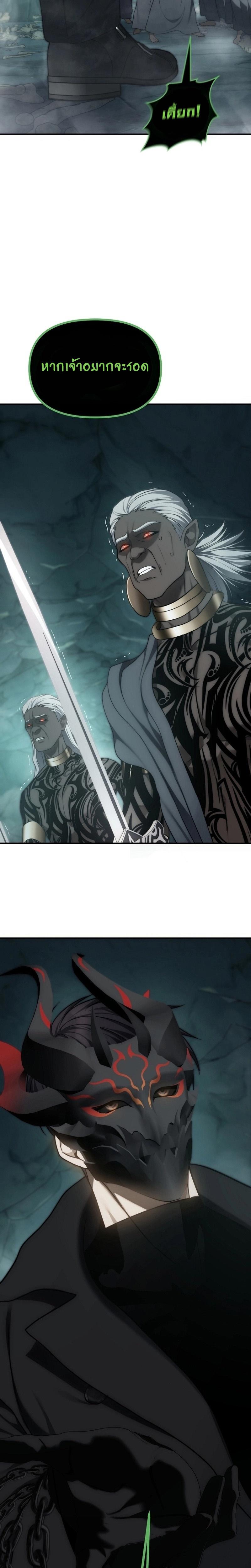 Ranker Who Lives A Second Time Chap 173 - Next Chap 174