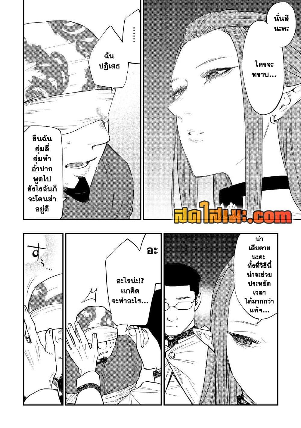 The New Gate Chap 71 - Next Chap 72