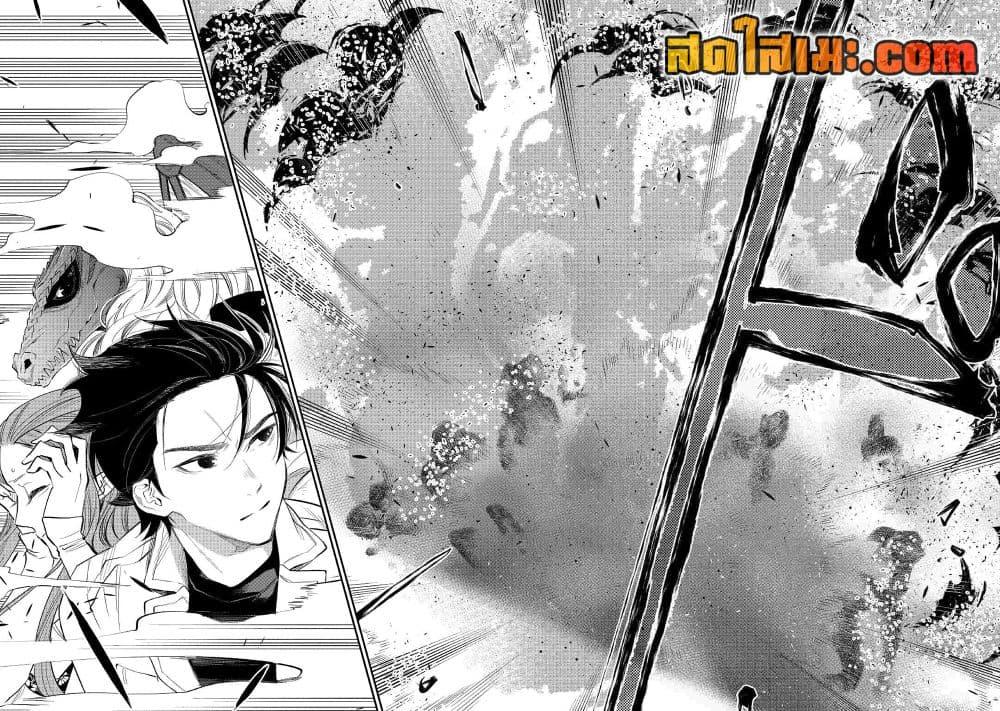 The New Gate Chap 71 - Next Chap 72