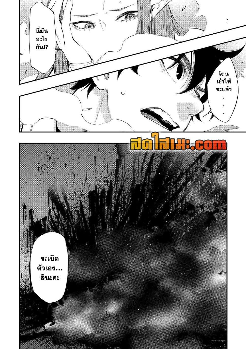 The New Gate Chap 71 - Next Chap 72