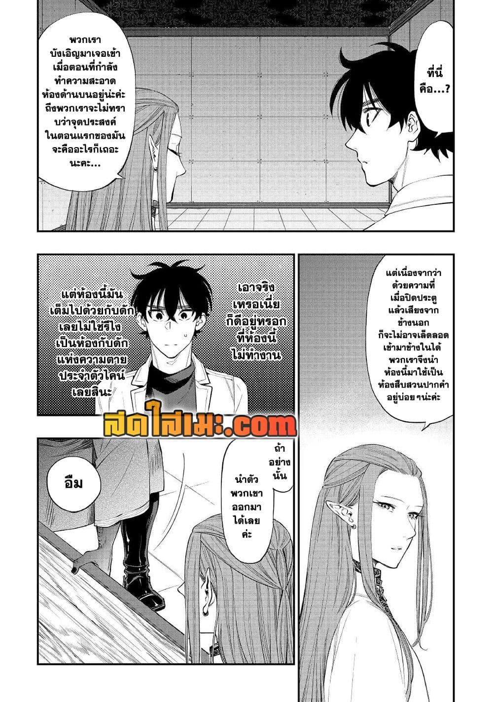The New Gate Chap 71 - Next Chap 72