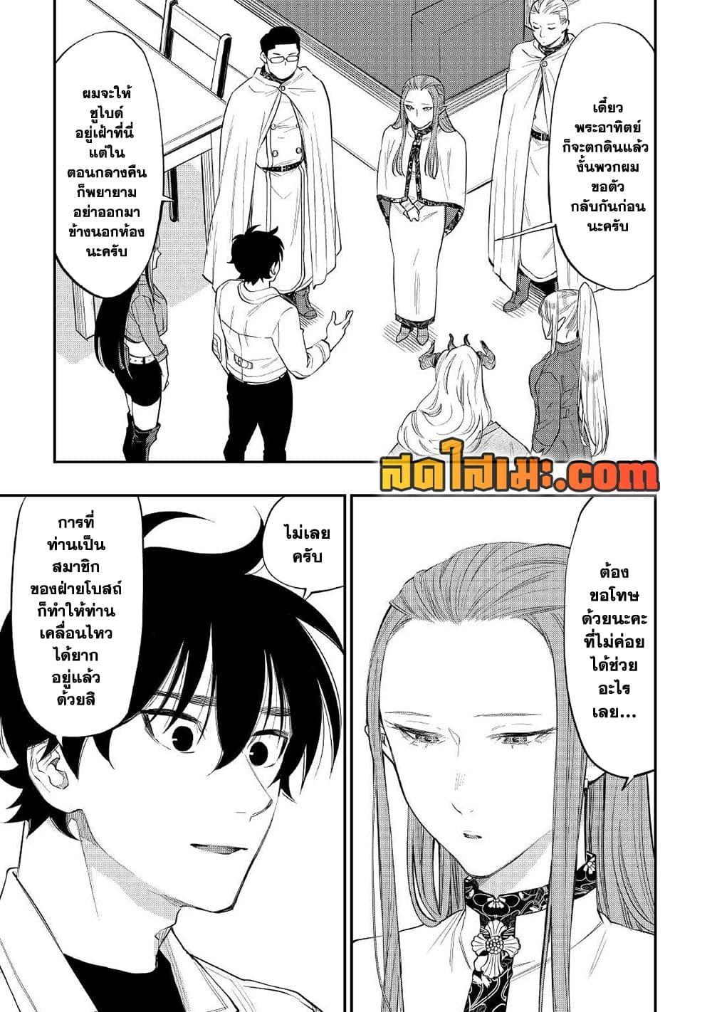 The New Gate Chap 71 - Next Chap 72