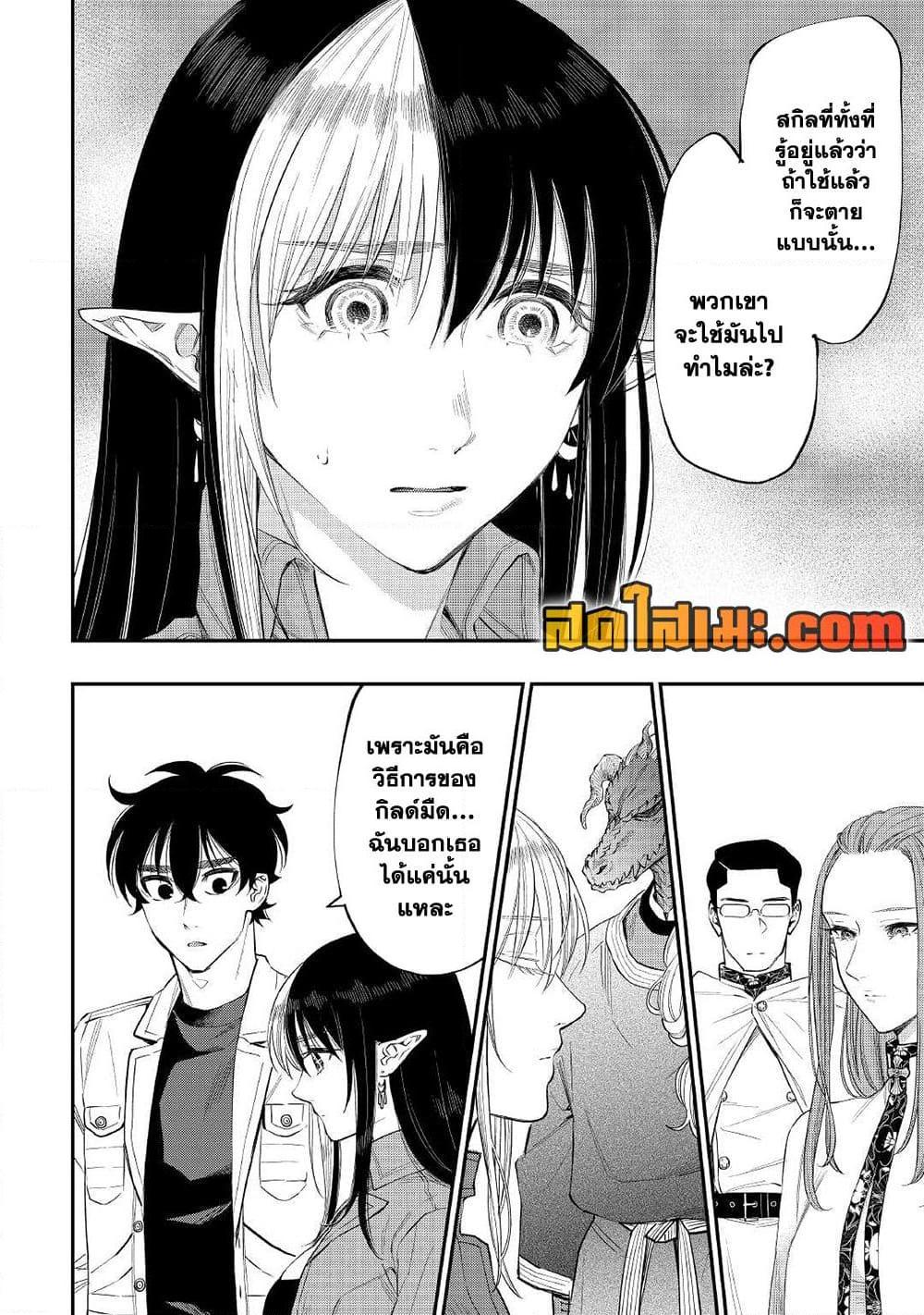 The New Gate Chap 71 - Next Chap 72