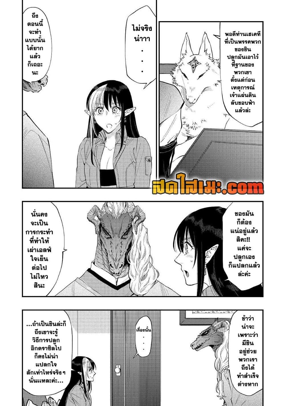 The New Gate Chap 71 - Next Chap 72