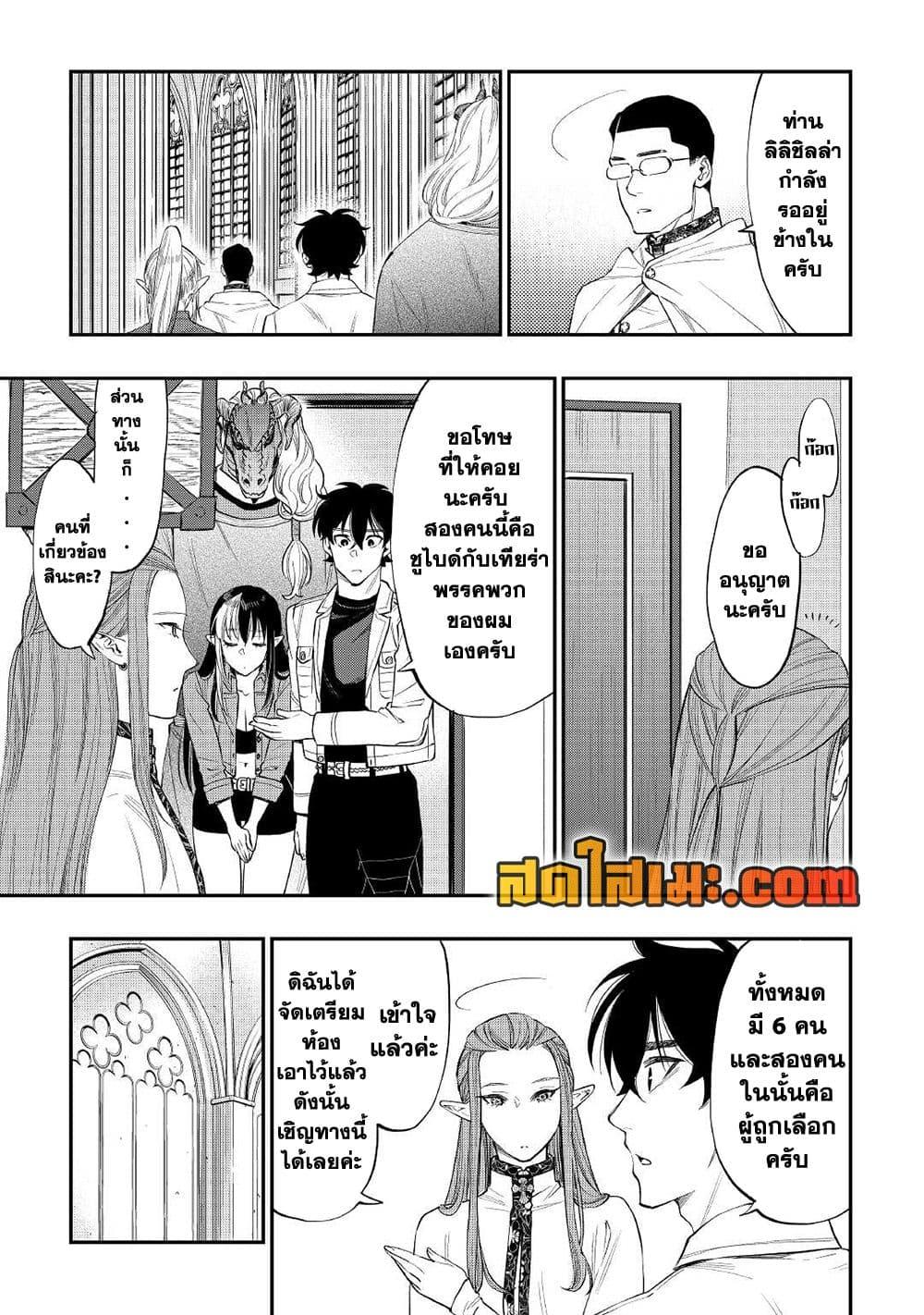 The New Gate Chap 71 - Next Chap 72