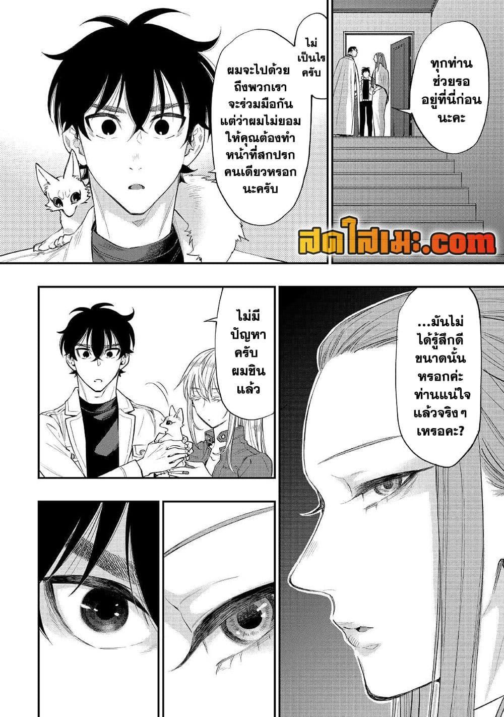 The New Gate Chap 71 - Next Chap 72