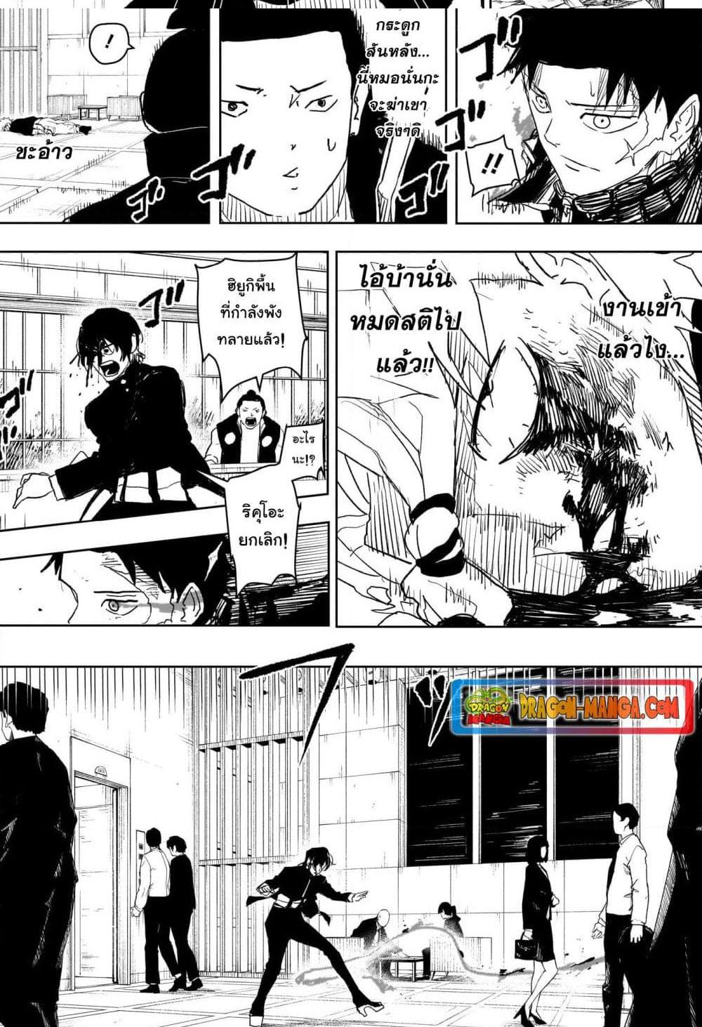 Kagurabachi Chap 21 - Next Chap 22