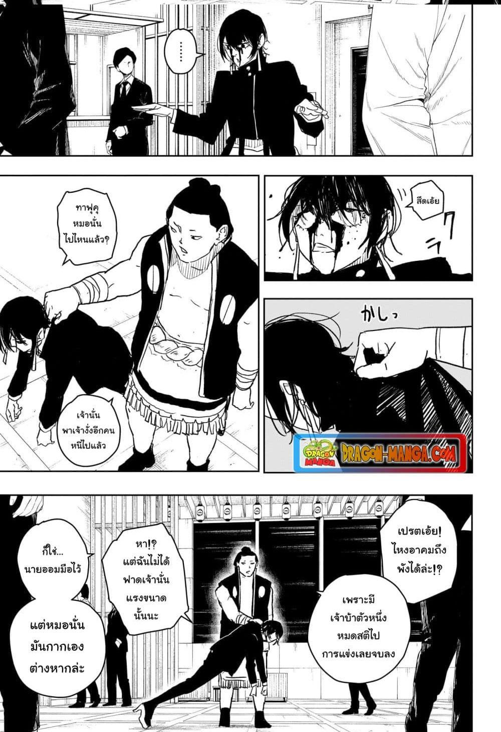 Kagurabachi Chap 21 - Next Chap 22