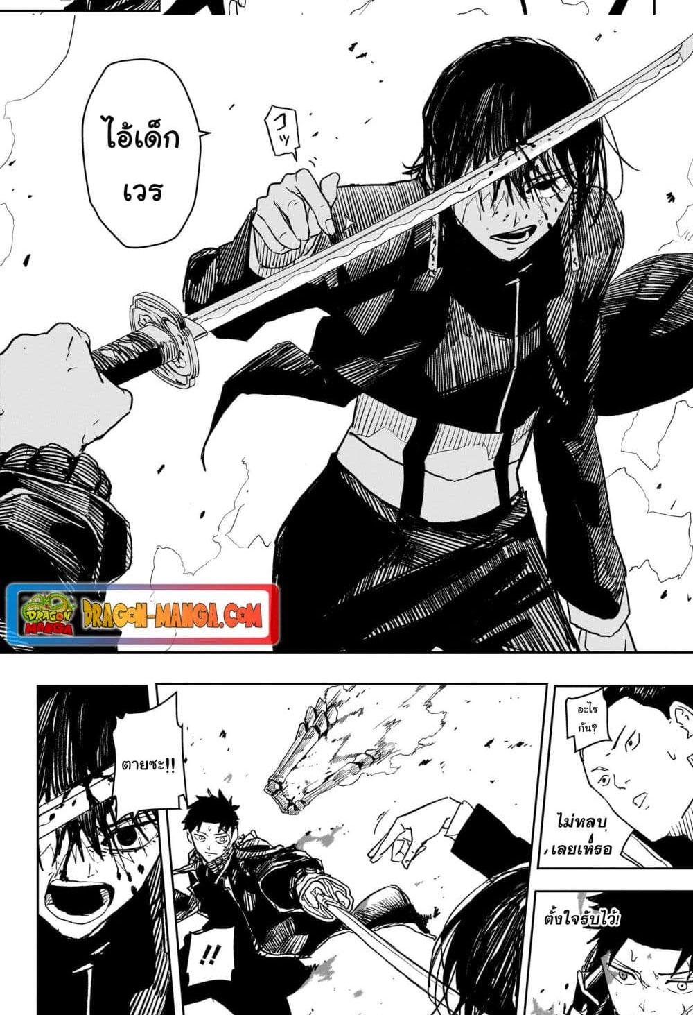 Kagurabachi Chap 21 - Next Chap 22