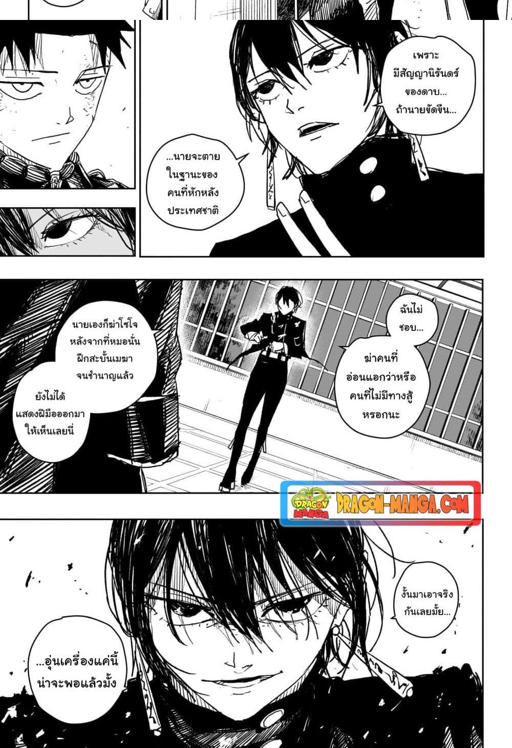Kagurabachi Chap 21 - Next Chap 22