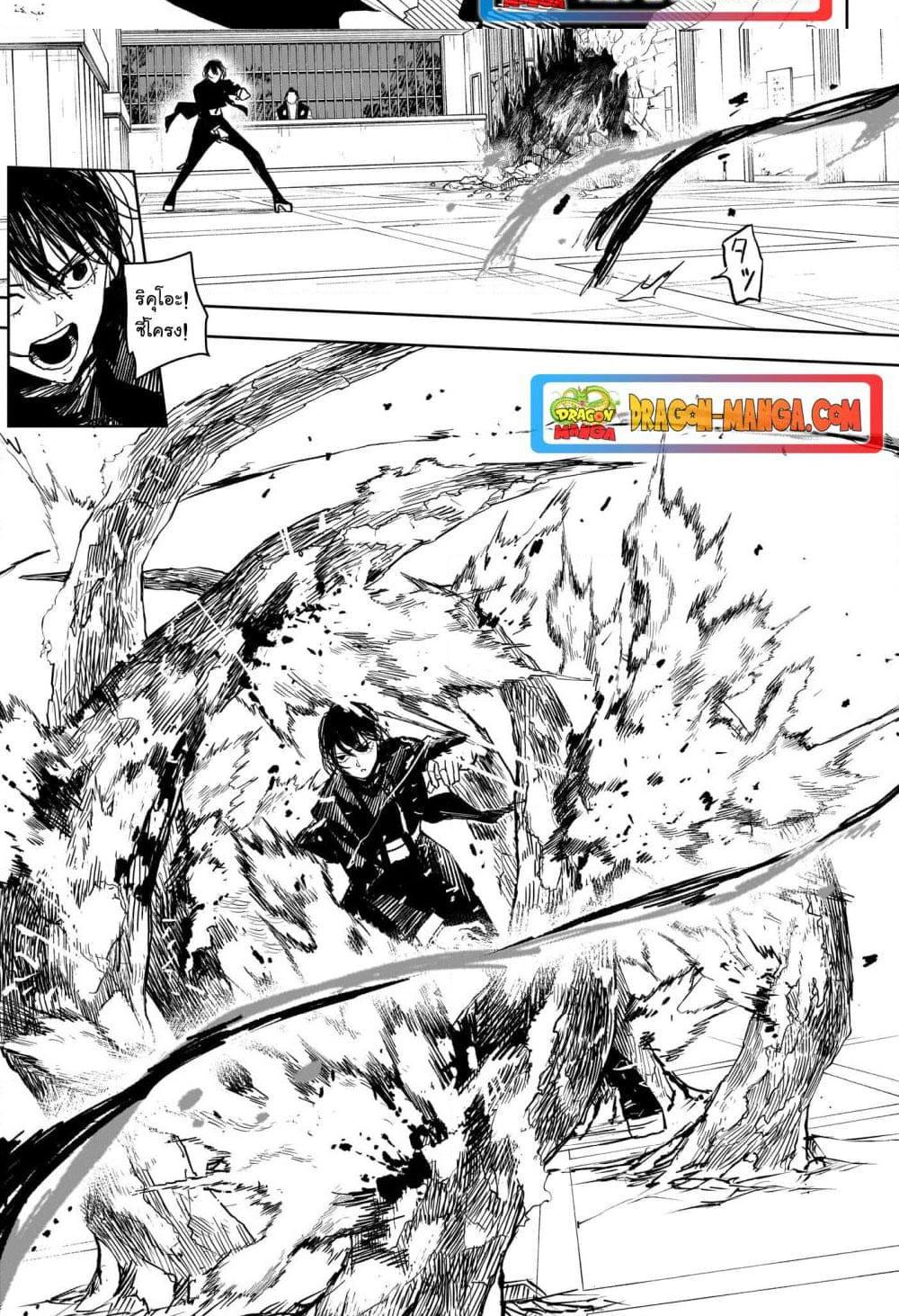 Kagurabachi Chap 21 - Next Chap 22