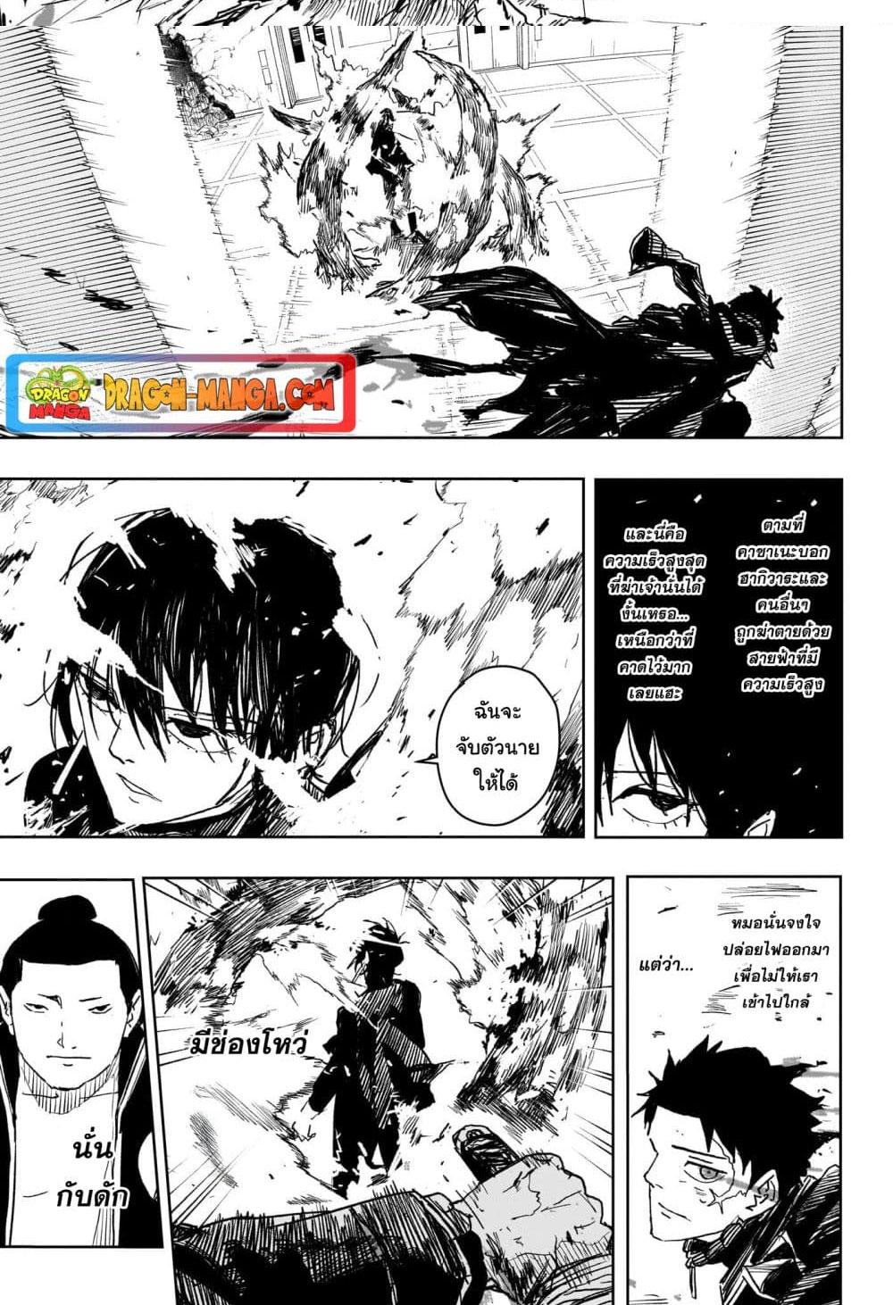 Kagurabachi Chap 21 - Next Chap 22