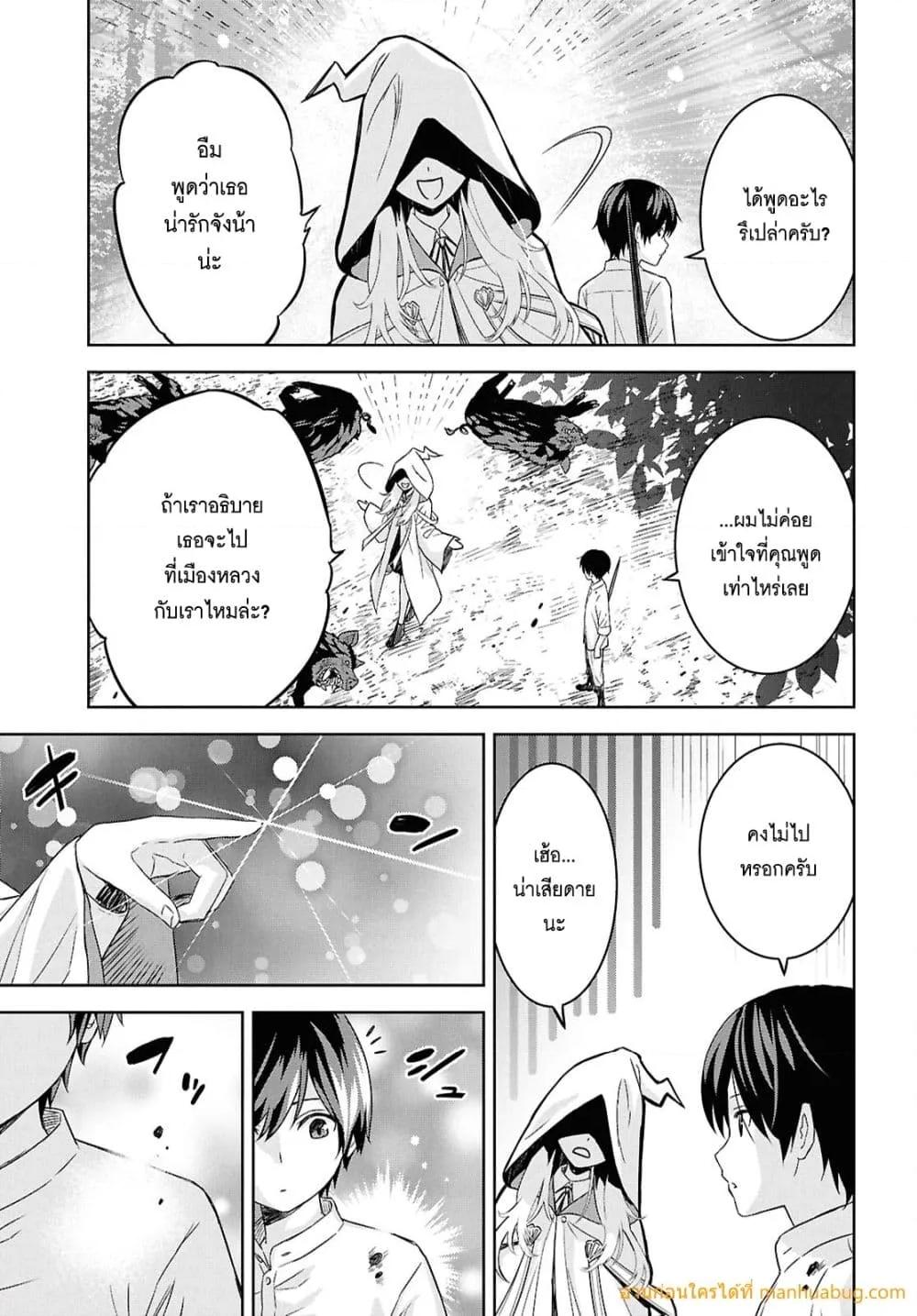 Monogatari no Kuromaku ni Tensei shite Chap 25 - Next Chap 26