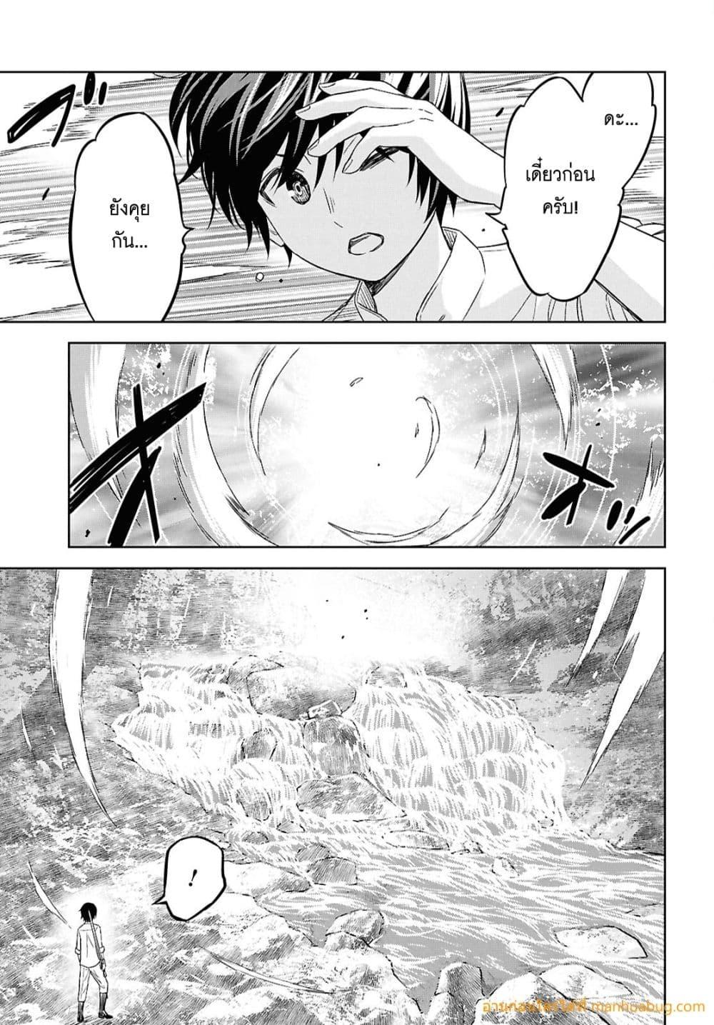 Monogatari no Kuromaku ni Tensei shite Chap 25 - Next Chap 26