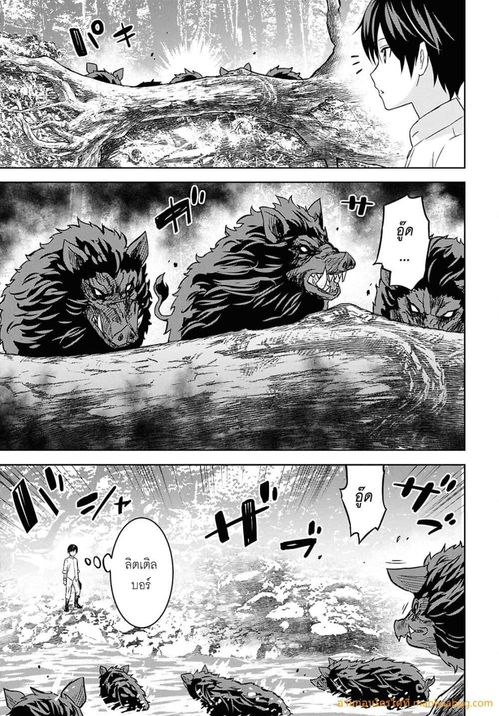Monogatari no Kuromaku ni Tensei shite Chap 25 - Next Chap 26