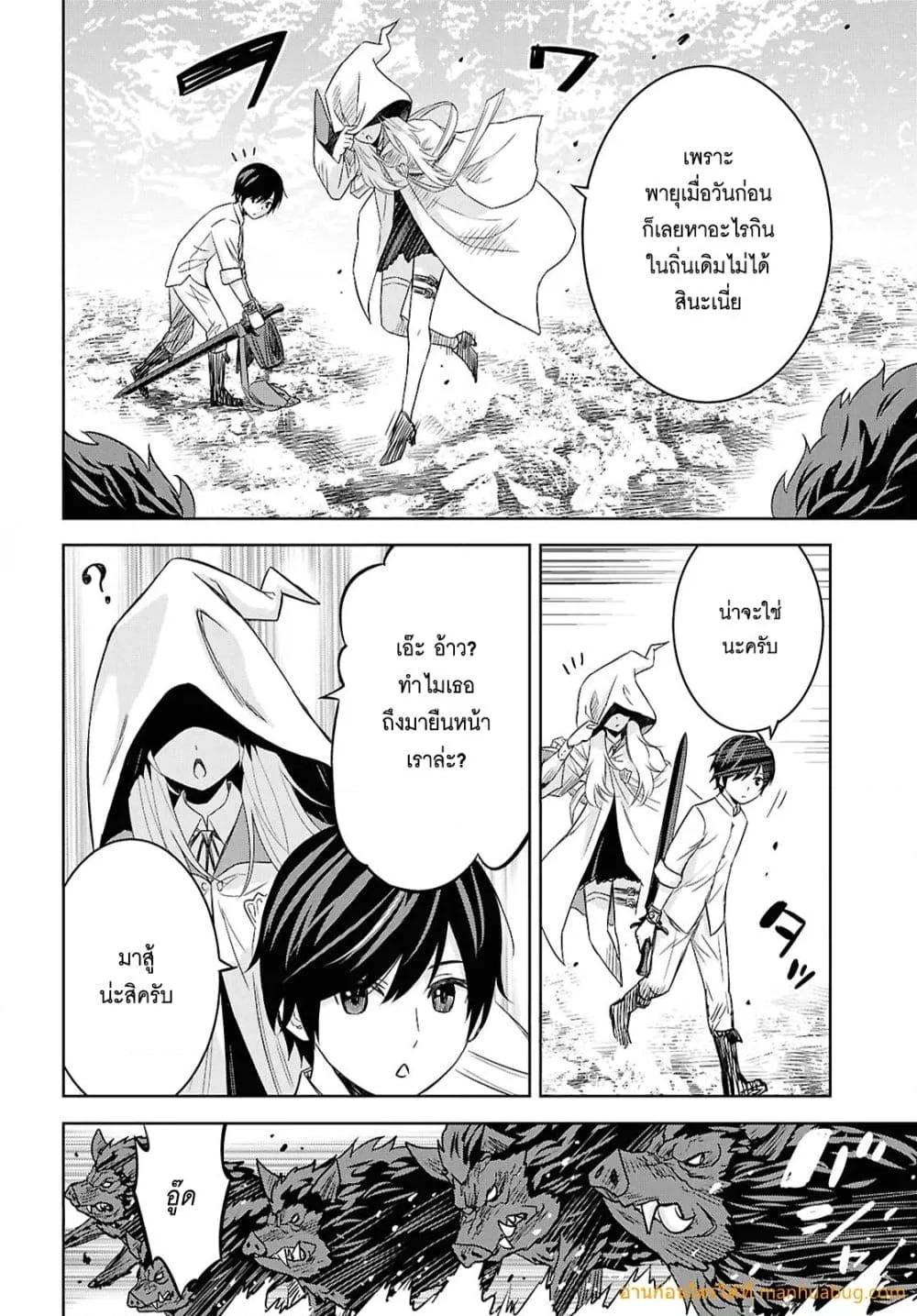 Monogatari no Kuromaku ni Tensei shite Chap 25 - Next Chap 26