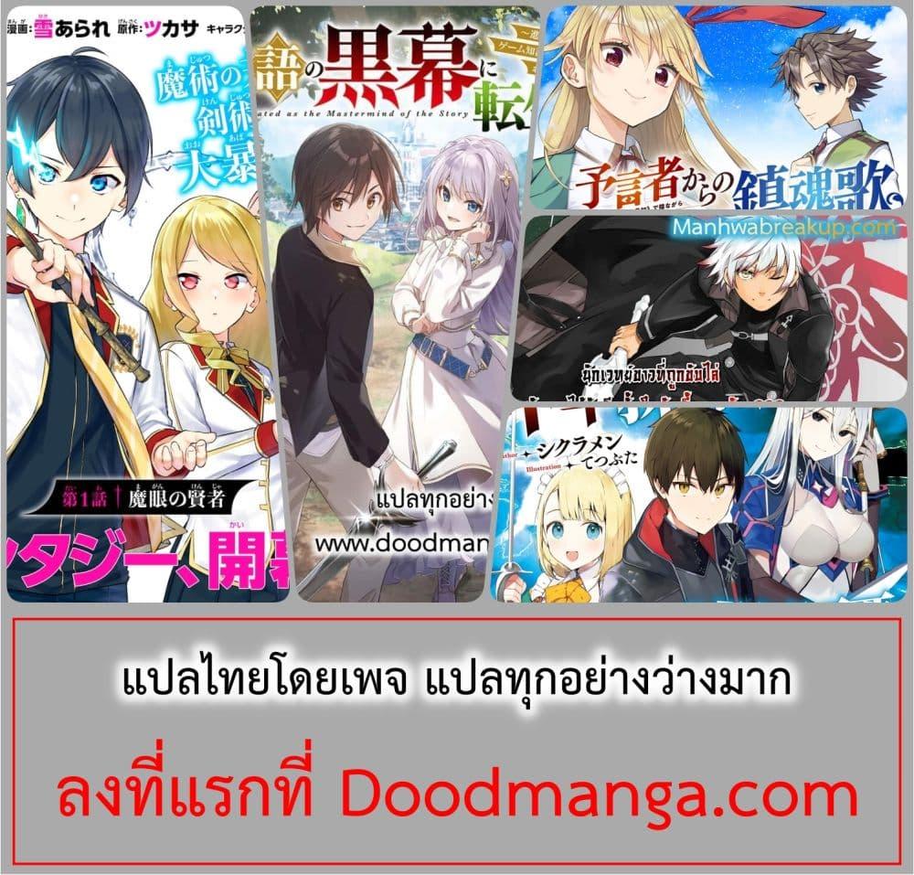 Monogatari no Kuromaku ni Tensei shite Chap 25 - Next Chap 26