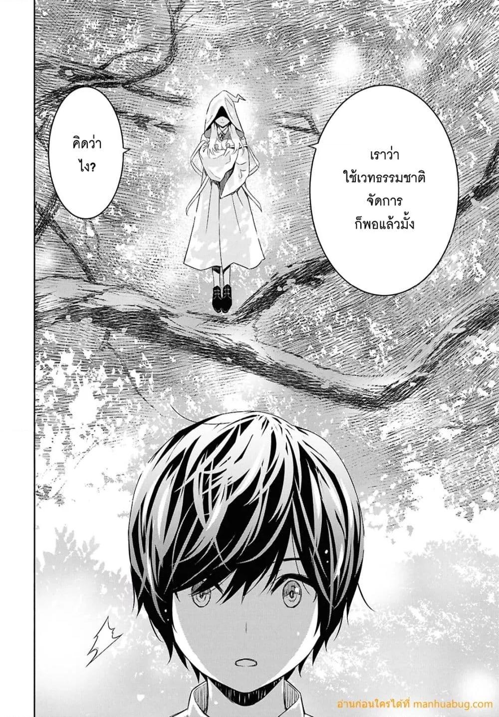 Monogatari no Kuromaku ni Tensei shite Chap 25 - Next Chap 26