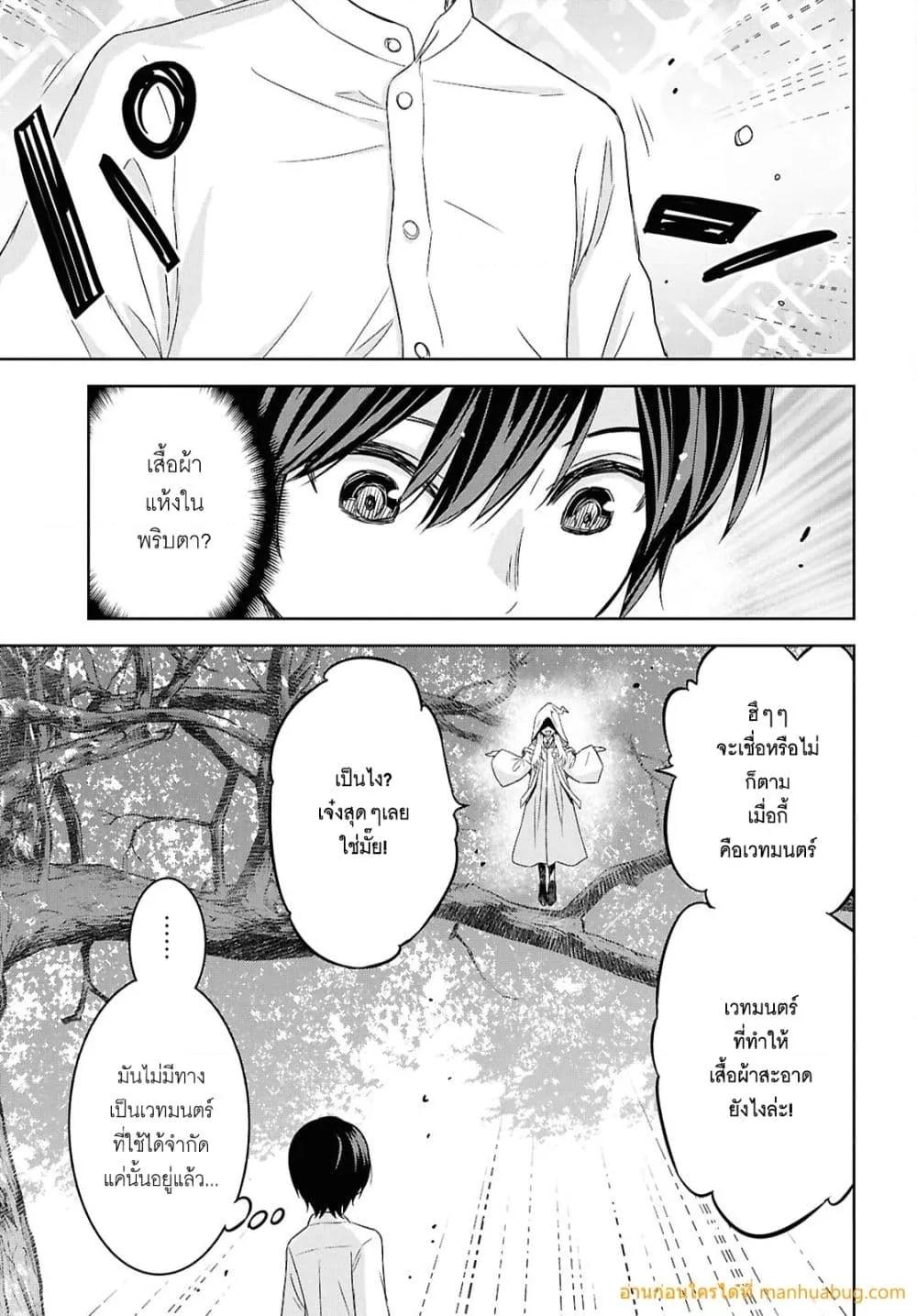 Monogatari no Kuromaku ni Tensei shite Chap 25 - Next Chap 26