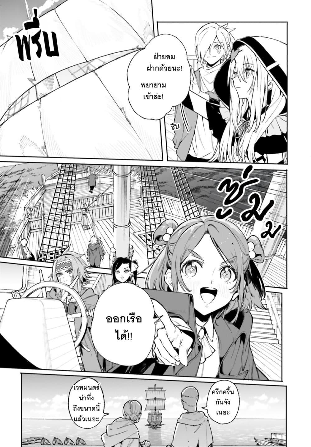 Majutsushi Kunon wa Miete Iru Chap 30 - Next Chap 31