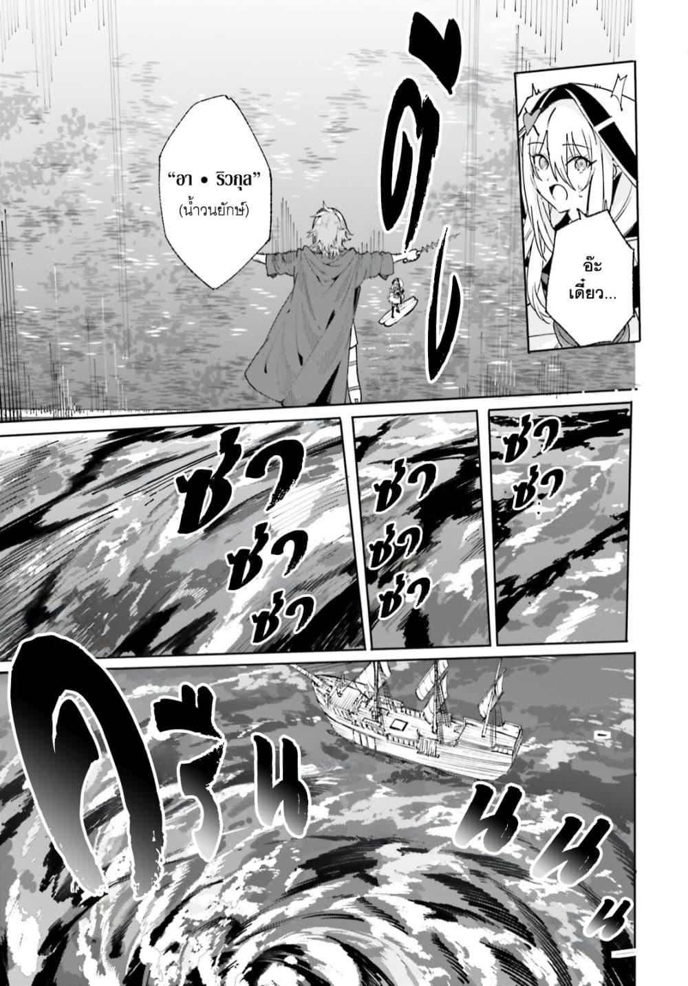 Majutsushi Kunon wa Miete Iru Chap 30 - Next Chap 31