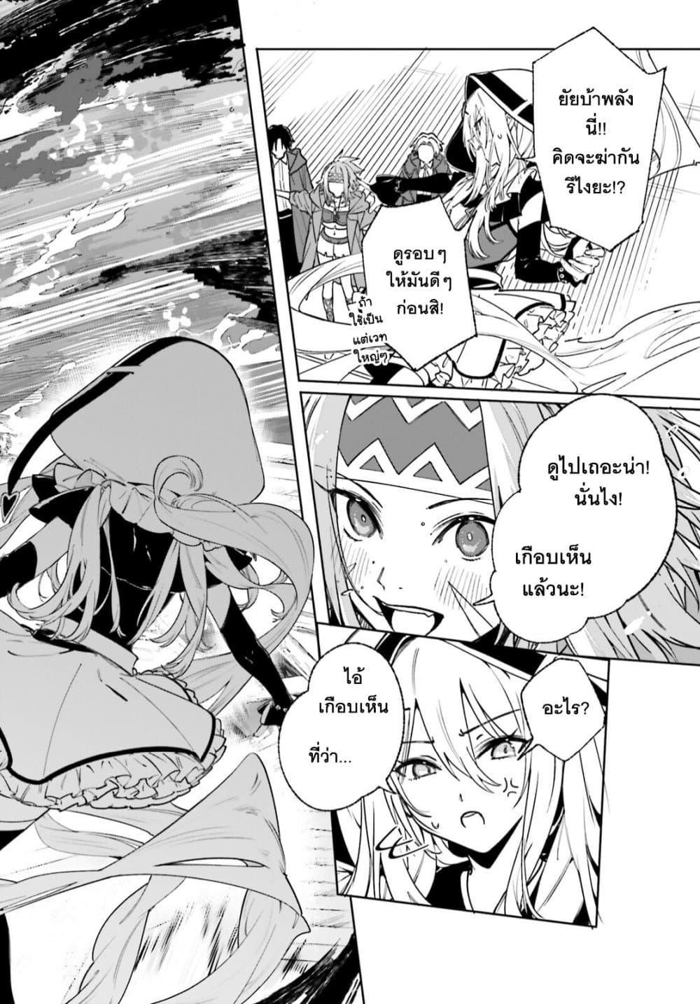 Majutsushi Kunon wa Miete Iru Chap 30 - Next Chap 31