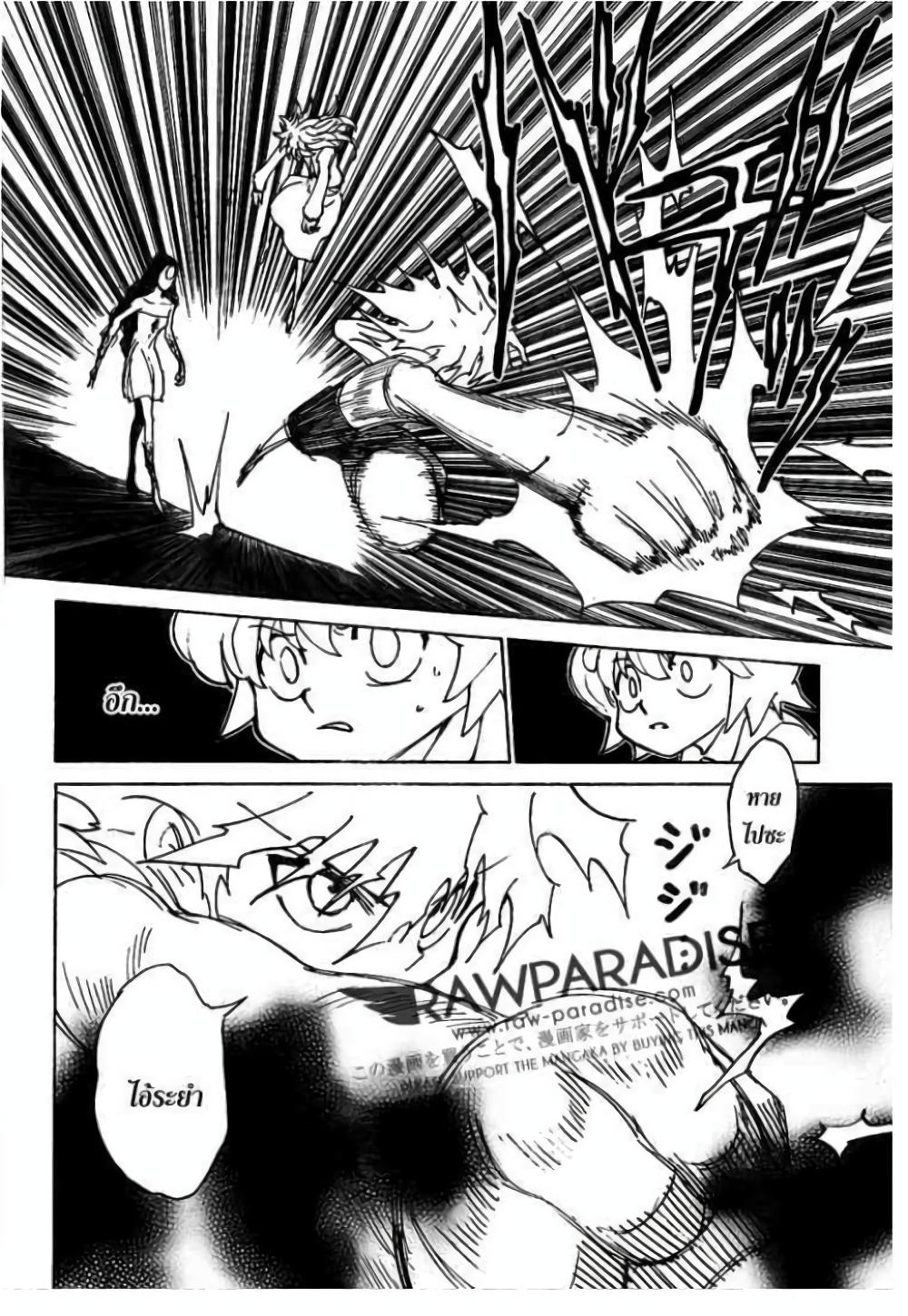 Hunter X Hunter Chap 305 - Next Chap 306