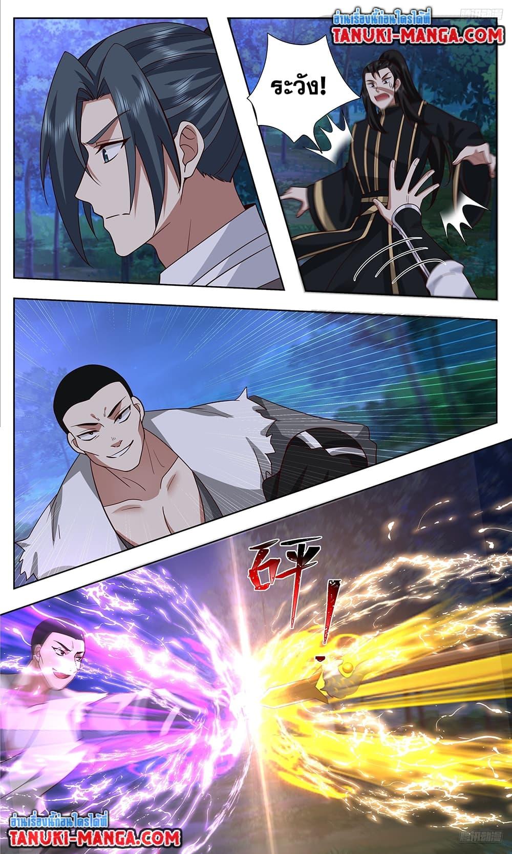 Martial Peak เทพยุทธ์เหนือโลก Chap 3740 - Next Chap 3741