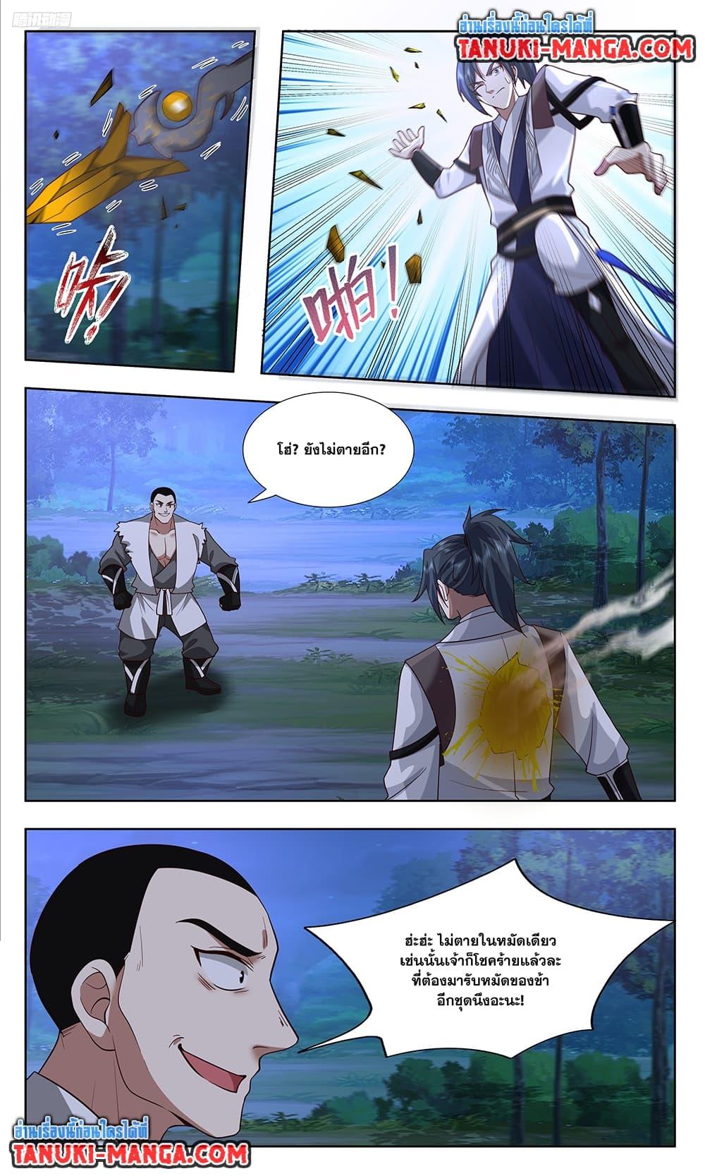 Martial Peak เทพยุทธ์เหนือโลก Chap 3740 - Next Chap 3741