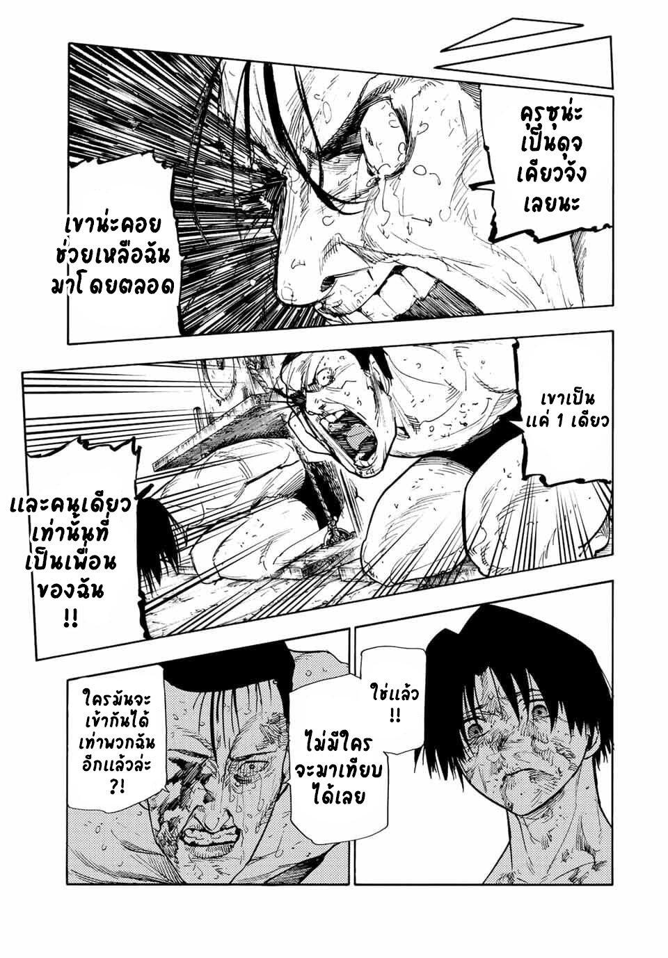 Juujika no Rokunin Chap 132 - Next Chap 133