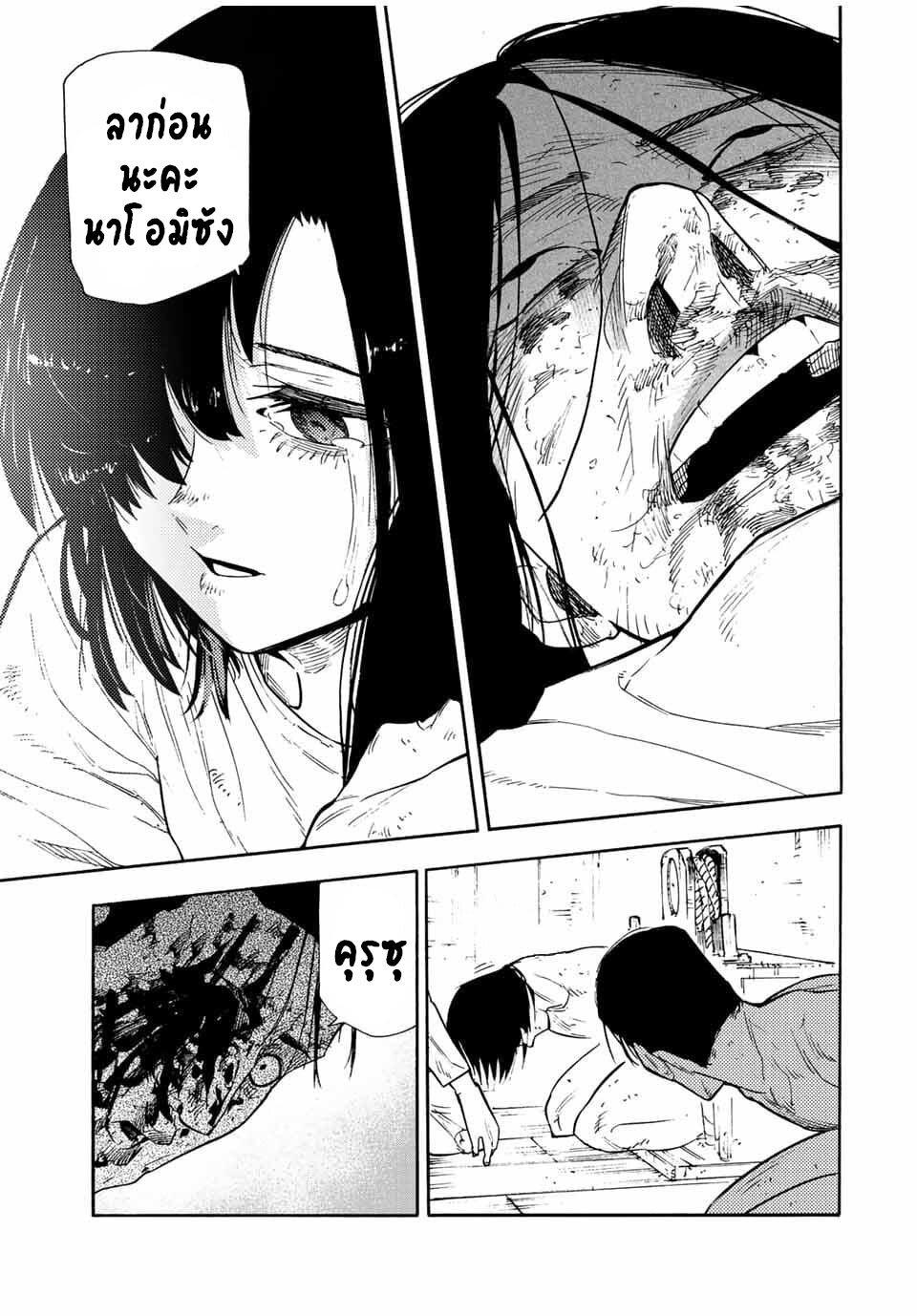 Juujika no Rokunin Chap 132 - Next Chap 133