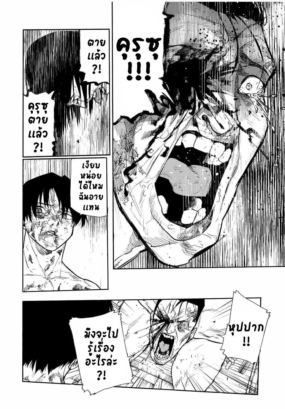 Juujika no Rokunin Chap 132 - Next Chap 133