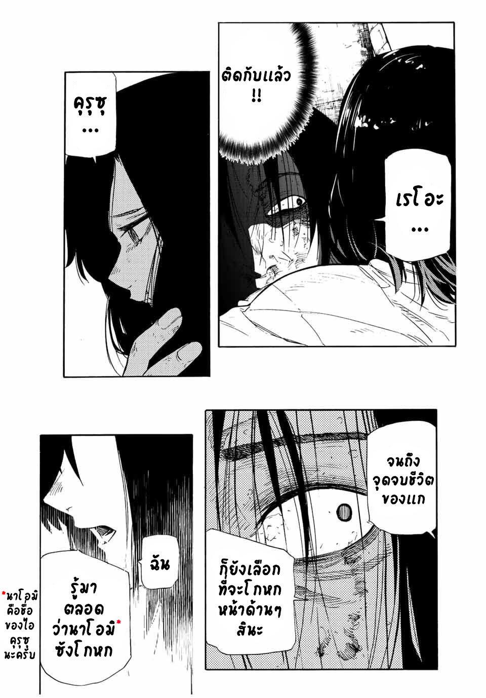 Juujika no Rokunin Chap 132 - Next Chap 133
