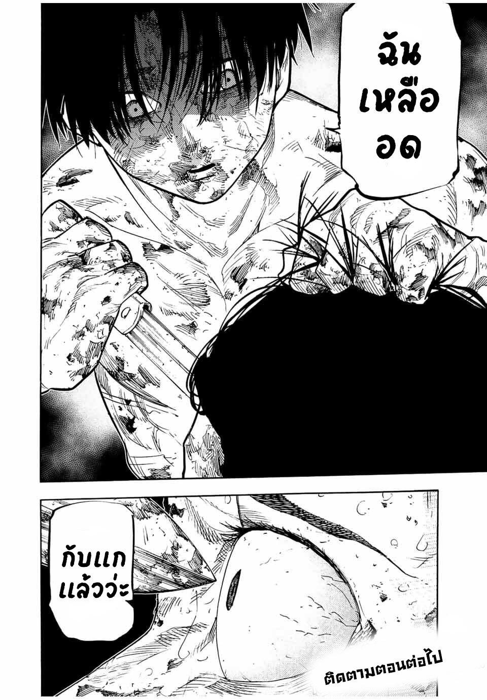 Juujika no Rokunin Chap 132 - Next Chap 133