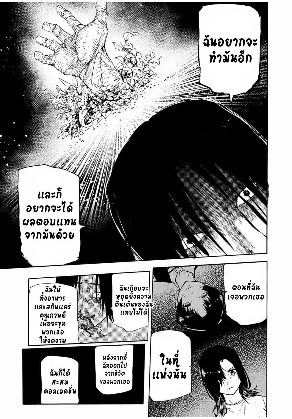 Juujika no Rokunin Chap 132 - Next Chap 133