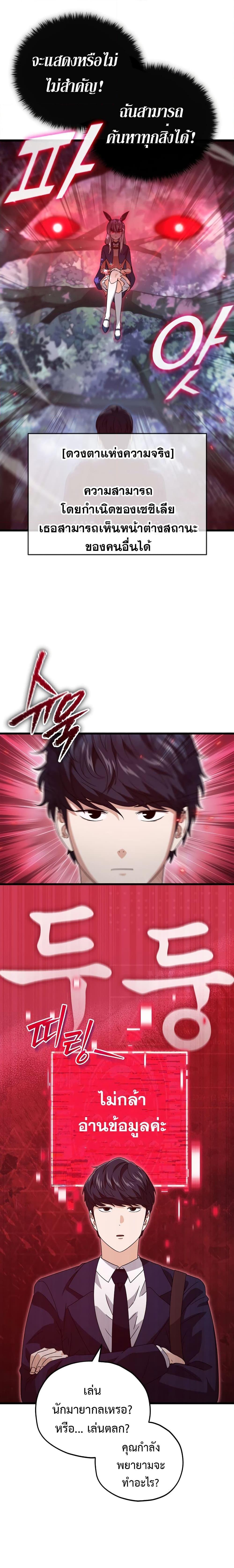 My Dad Is Too Strong Chap 159 - Next Chap 160