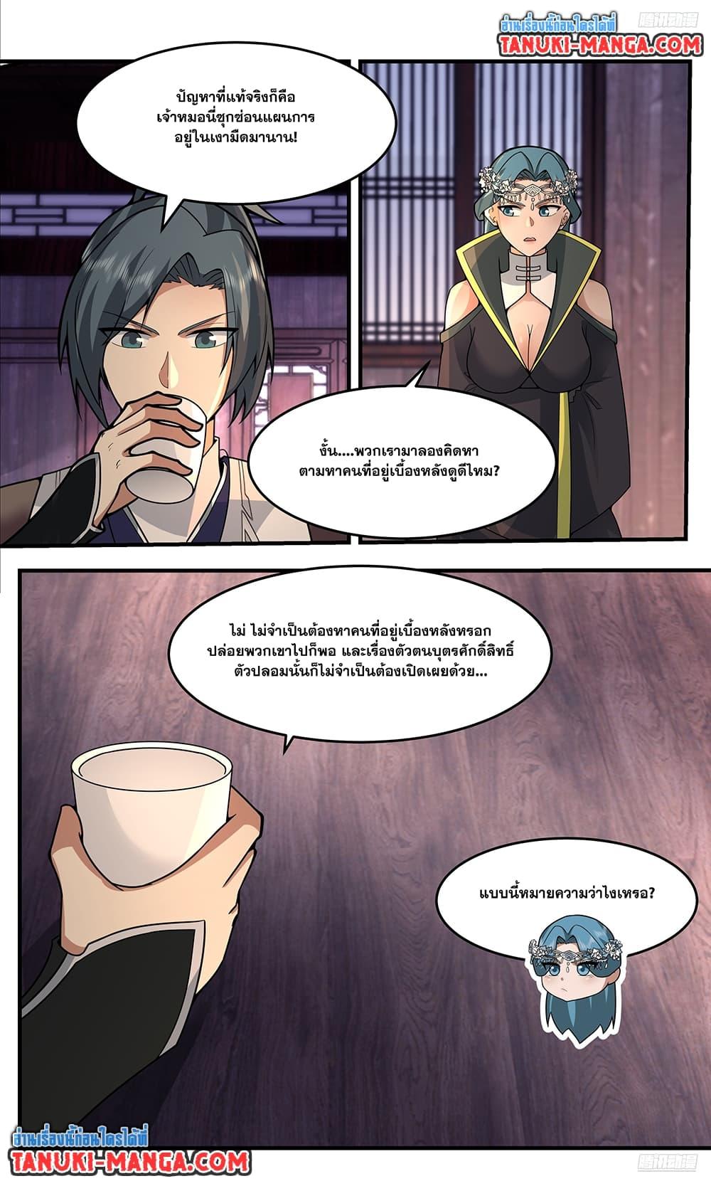 Martial Peak เทพยุทธ์เหนือโลก Chap 3752 - Next Chap 3753