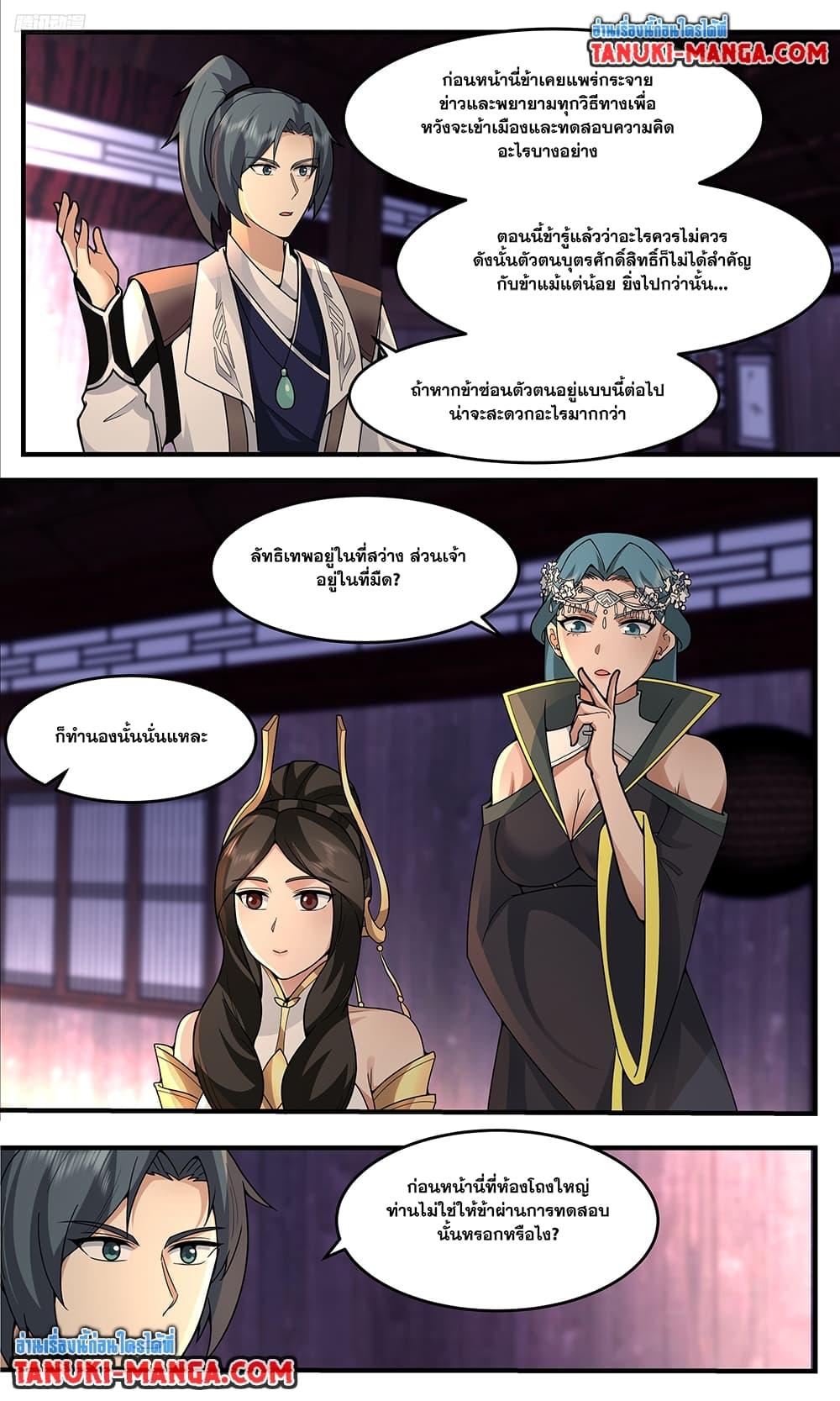 Martial Peak เทพยุทธ์เหนือโลก Chap 3752 - Next Chap 3753