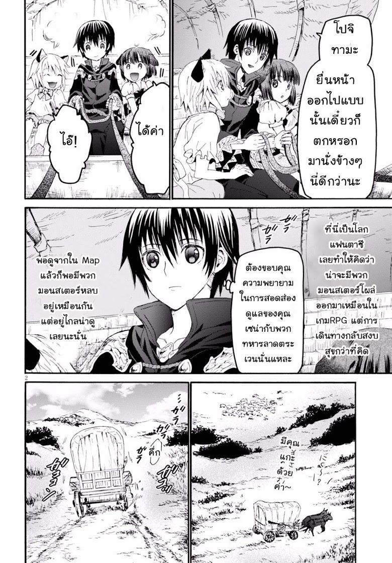 Death March kara Hajimaru Isekai Kyousoukyoku Chap 28 - Next Chap 29