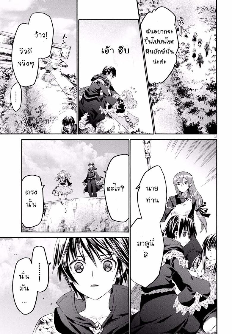 Death March kara Hajimaru Isekai Kyousoukyoku Chap 28 - Next Chap 29