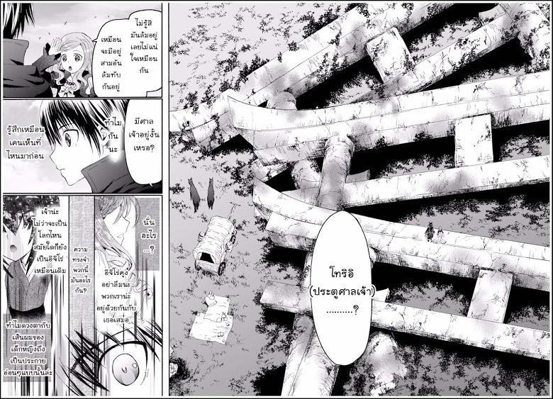 Death March kara Hajimaru Isekai Kyousoukyoku Chap 28 - Next Chap 29