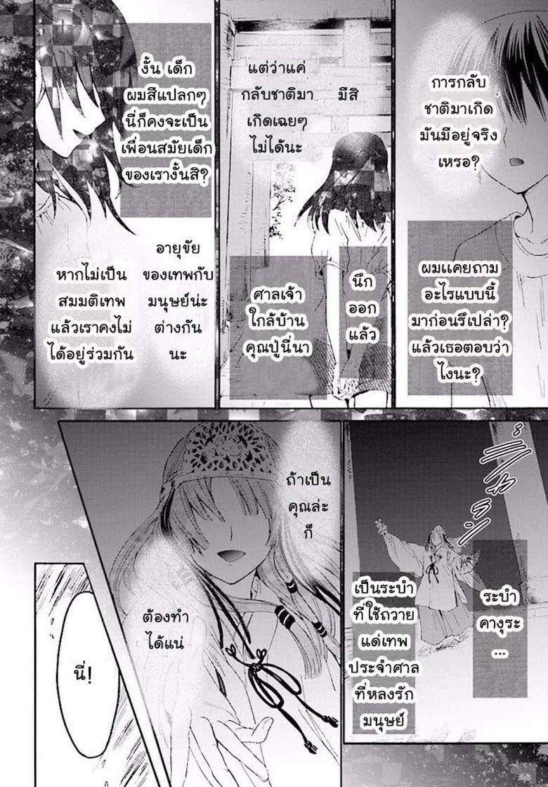 Death March kara Hajimaru Isekai Kyousoukyoku Chap 28 - Next Chap 29