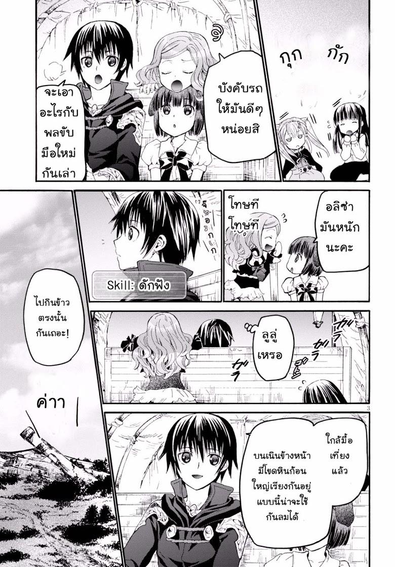 Death March kara Hajimaru Isekai Kyousoukyoku Chap 28 - Next Chap 29