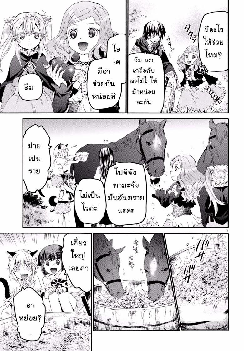 Death March kara Hajimaru Isekai Kyousoukyoku Chap 28 - Next Chap 29