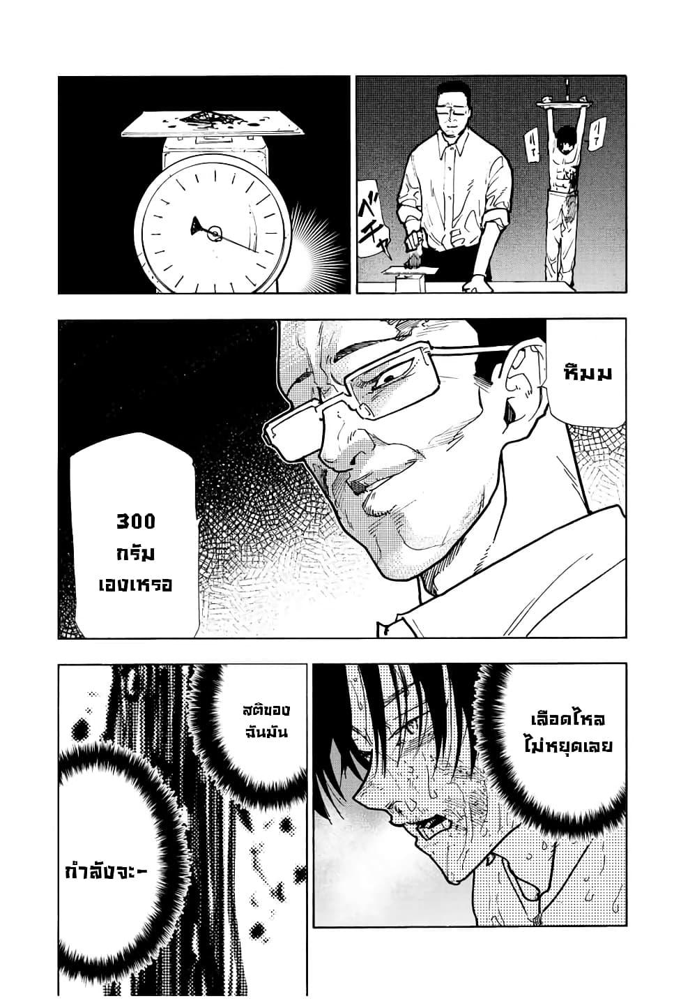 Juujika no Rokunin Chap 117 - Next Chap 118