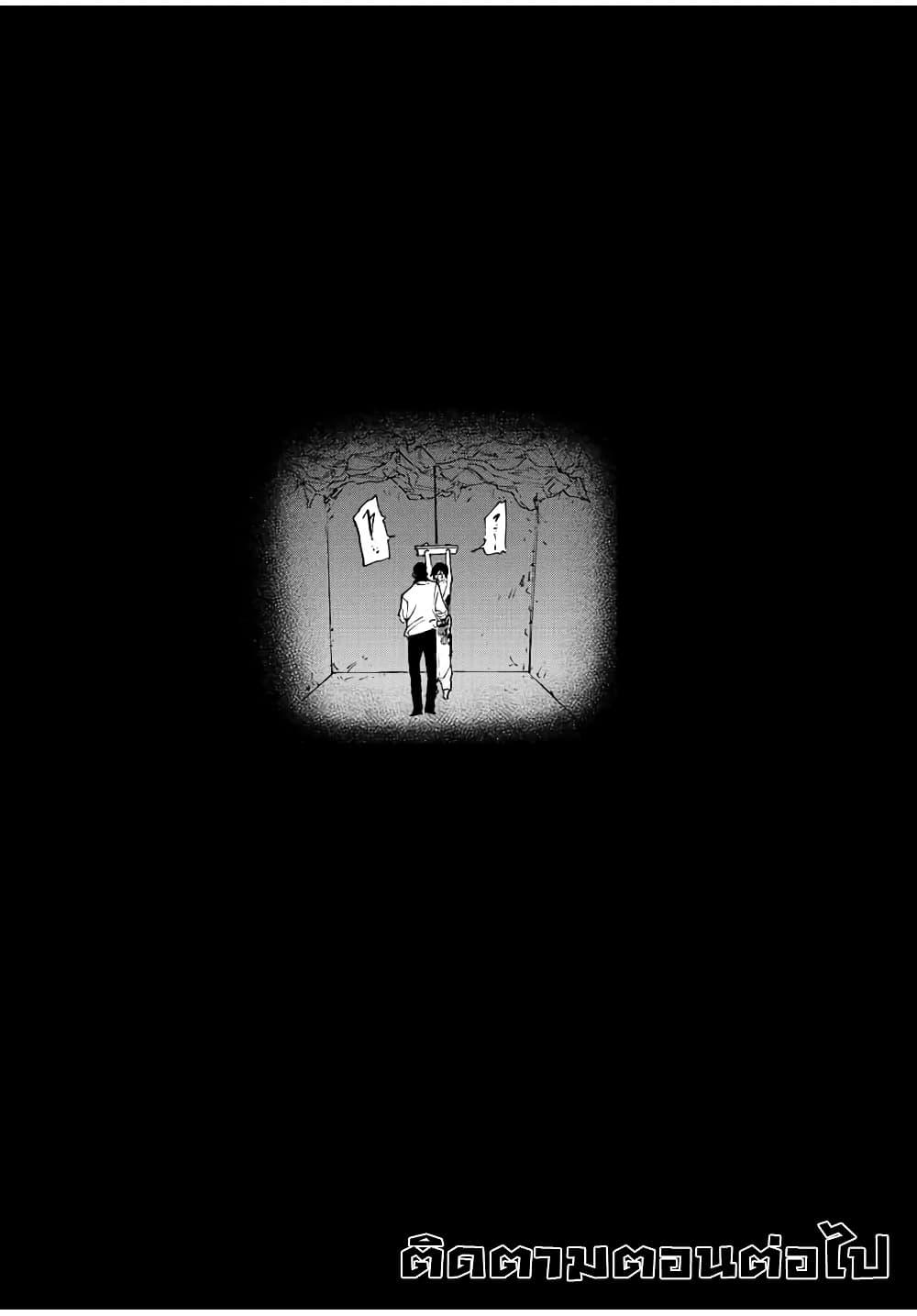Juujika no Rokunin Chap 117 - Next Chap 118
