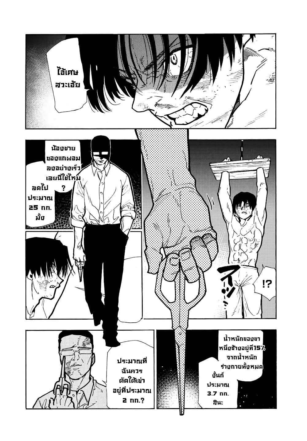 Juujika no Rokunin Chap 117 - Next Chap 118